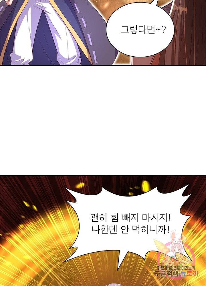 역천사신 153화 15
