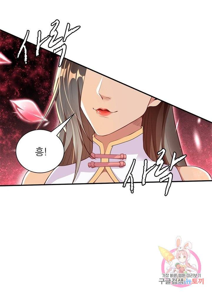 역천사신 153화 20