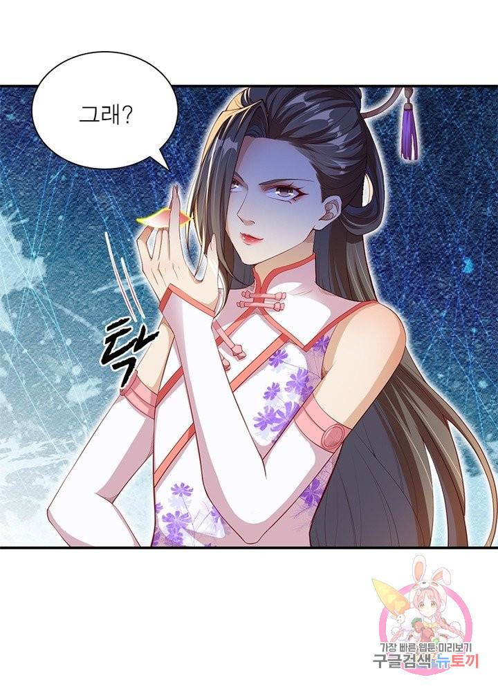 역천사신 153화 21