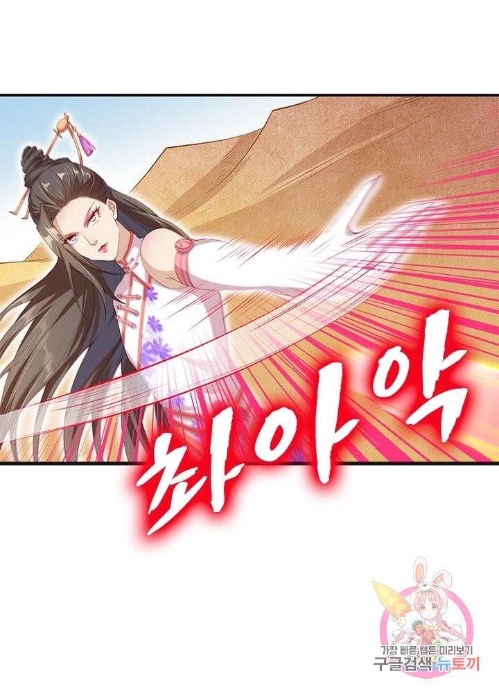 역천사신 153화 22
