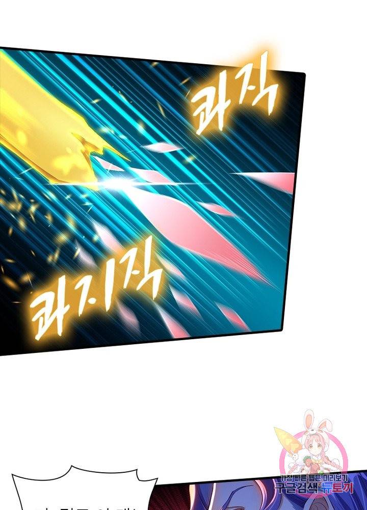 역천사신 153화 23