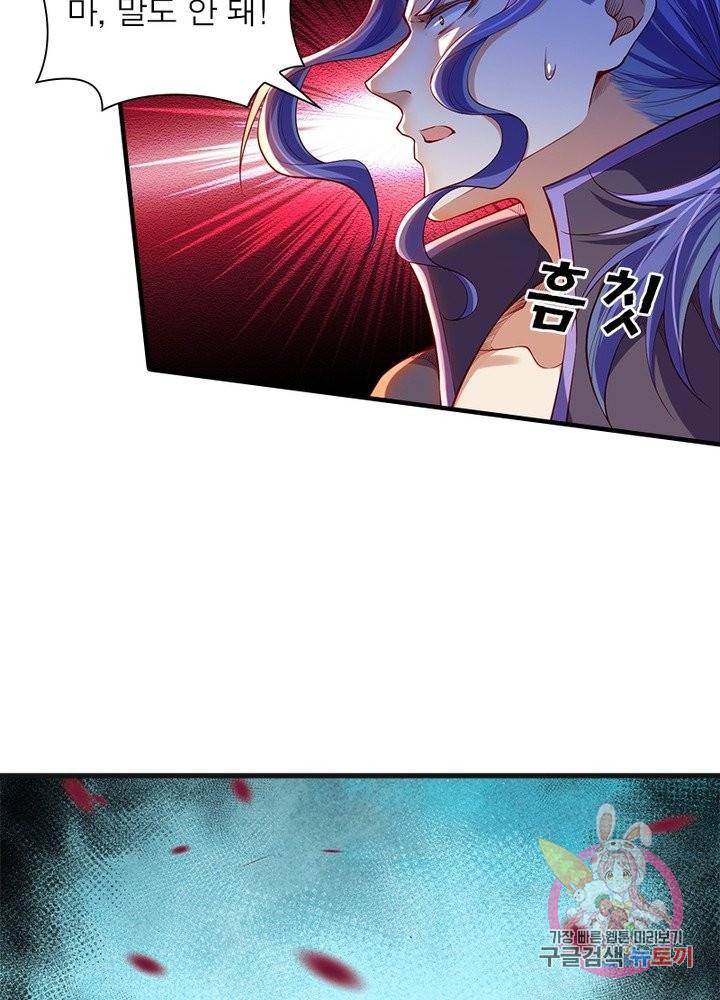 역천사신 153화 24
