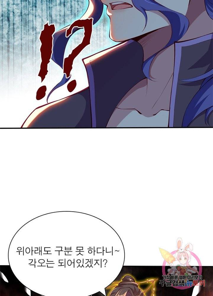 역천사신 153화 29