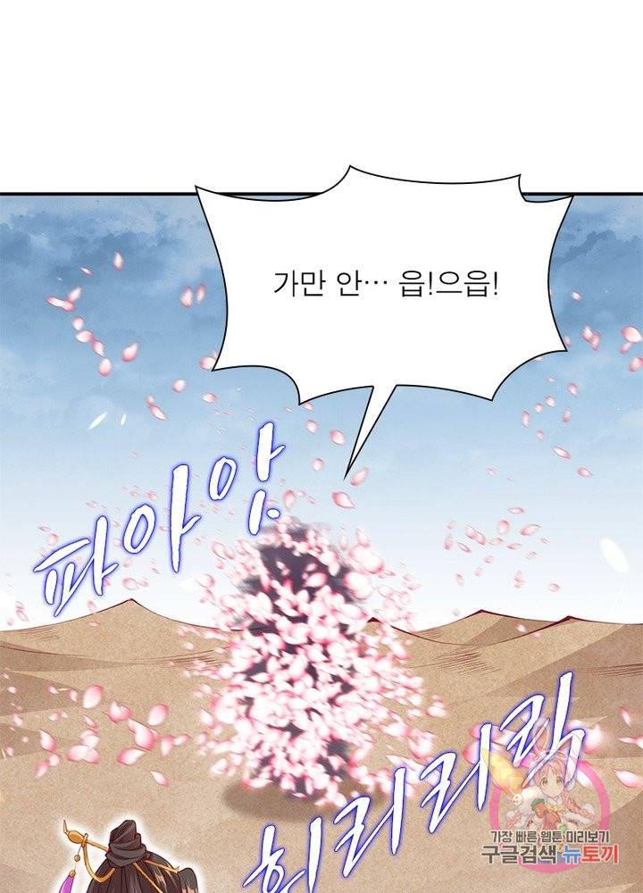 역천사신 153화 33