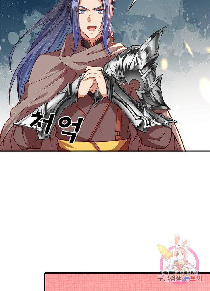 역천사신 153화 36