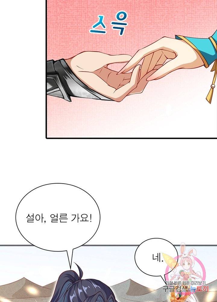 역천사신 153화 37