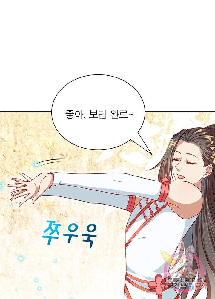 역천사신 153화 39