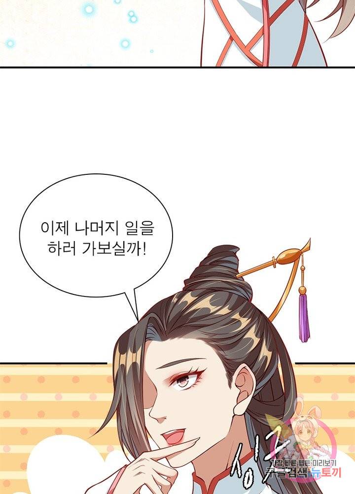 역천사신 153화 40