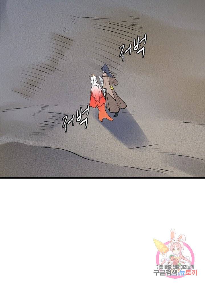역천사신 153화 43