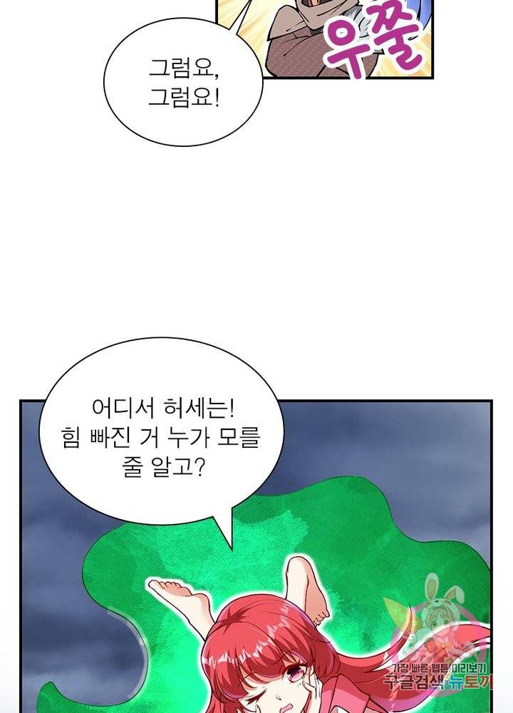 역천사신 153화 48