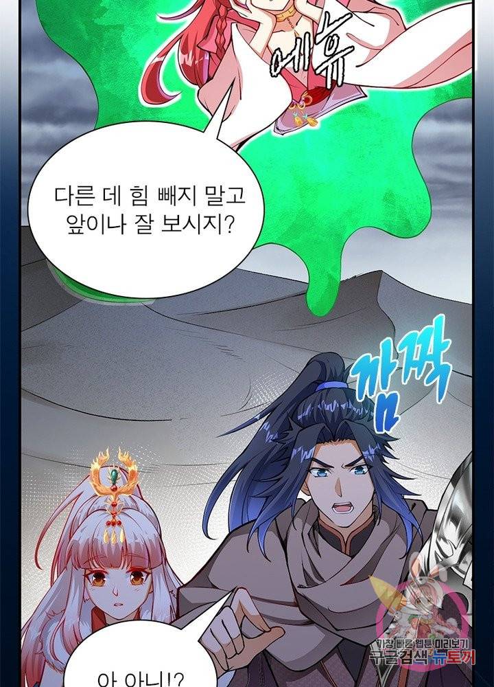 역천사신 153화 49