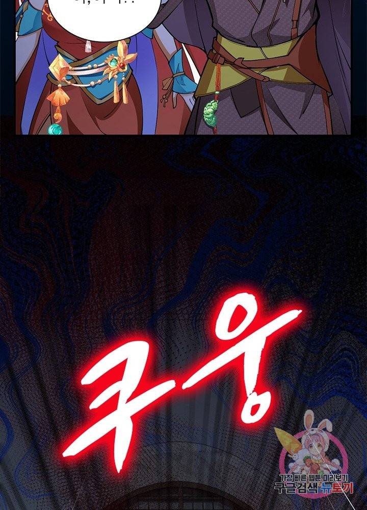역천사신 153화 50