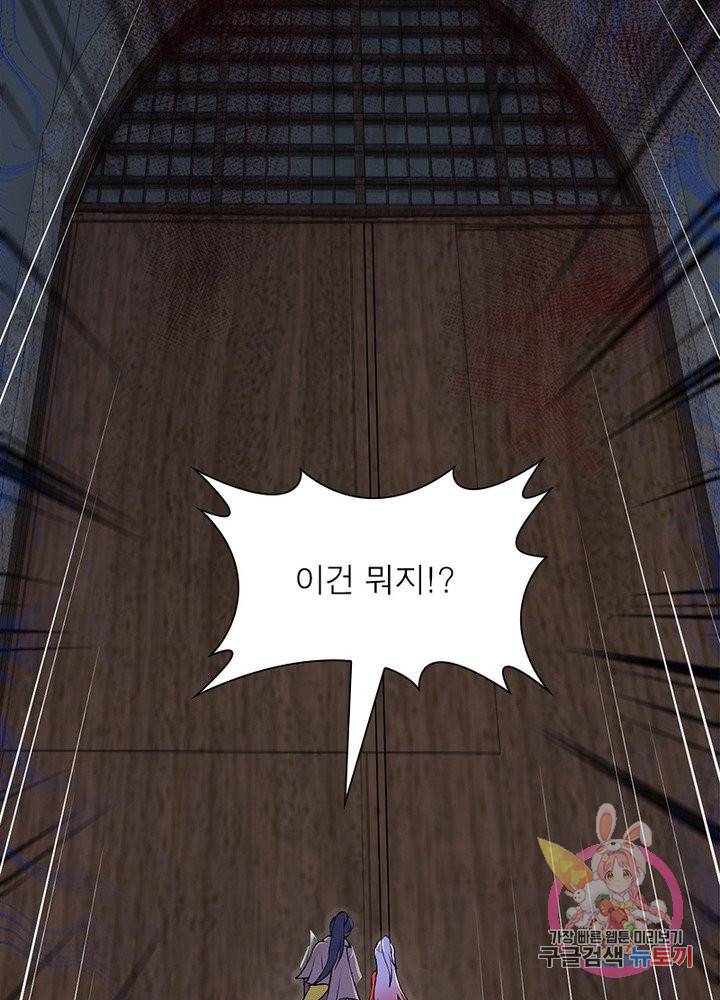 역천사신 153화 51