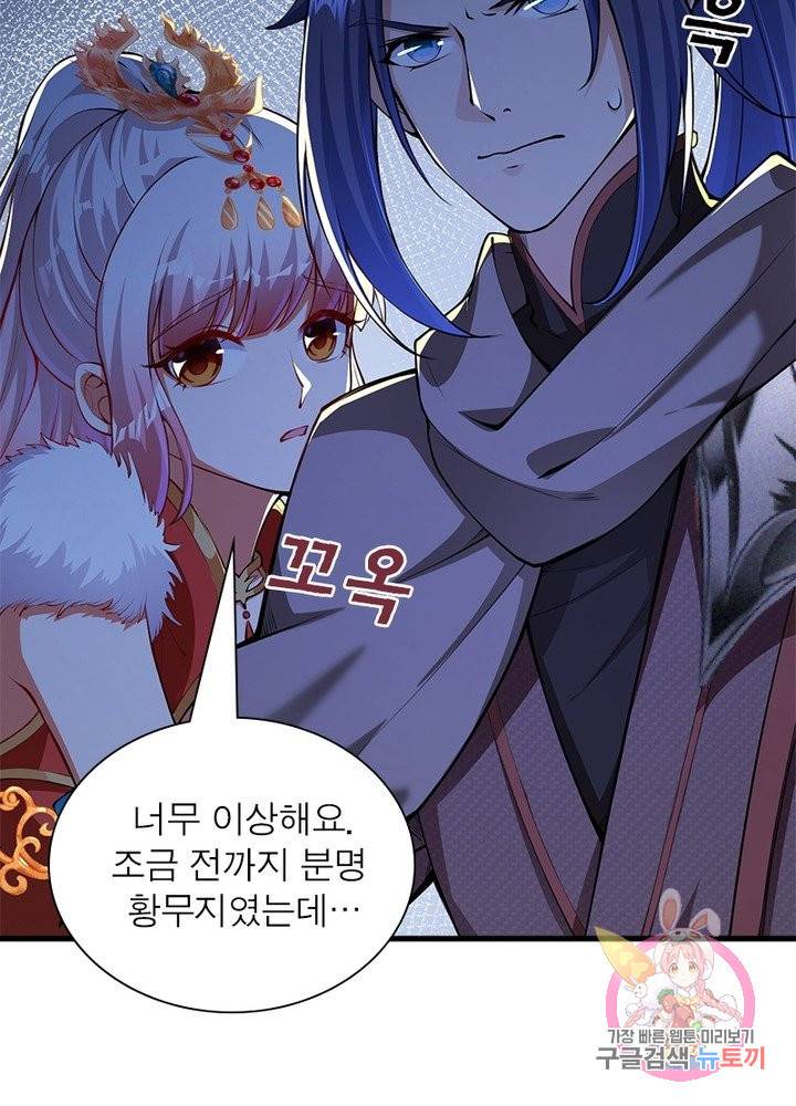 역천사신 153화 54