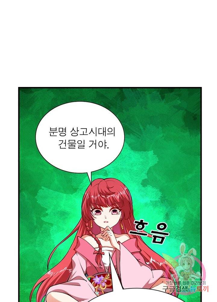 역천사신 153화 55
