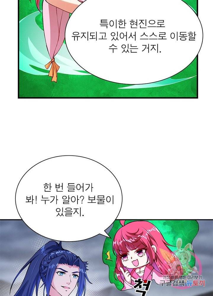 역천사신 153화 56