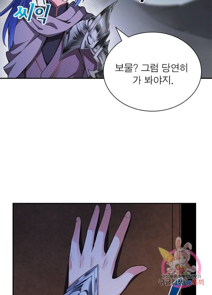 역천사신 153화 57