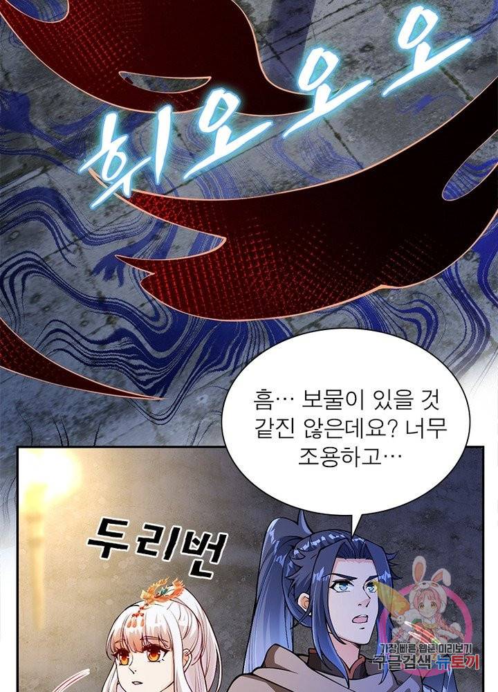 역천사신 153화 65