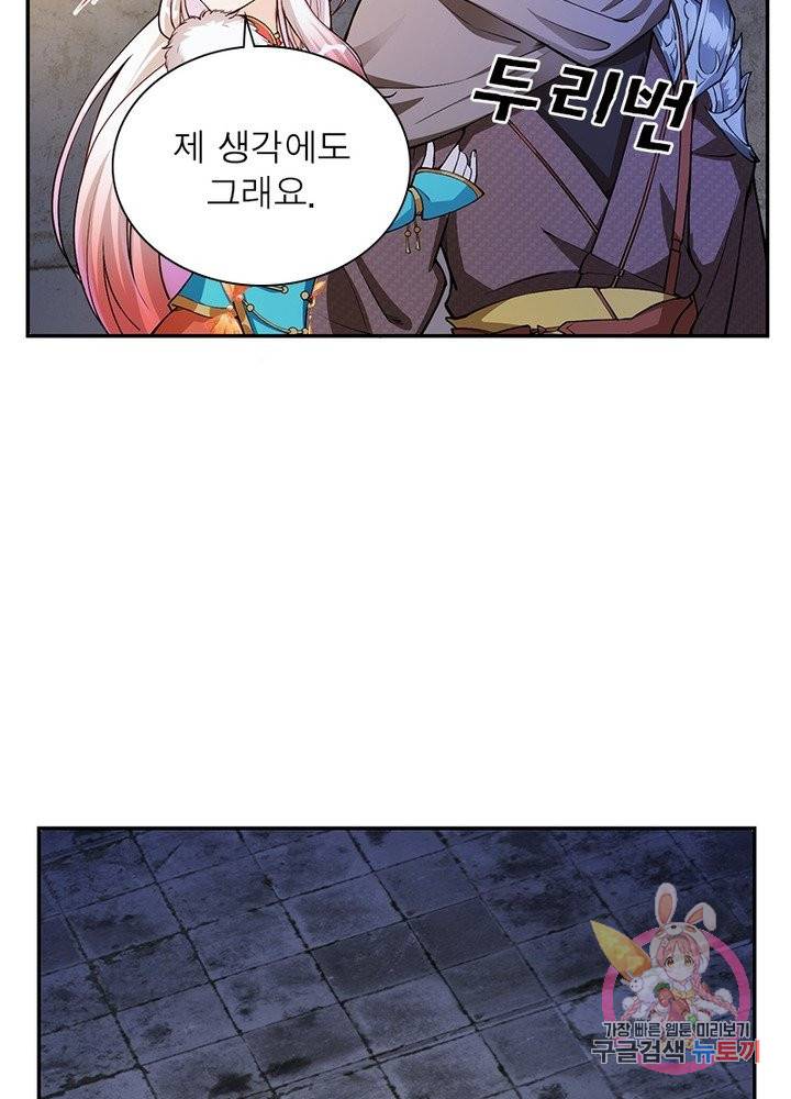 역천사신 153화 66
