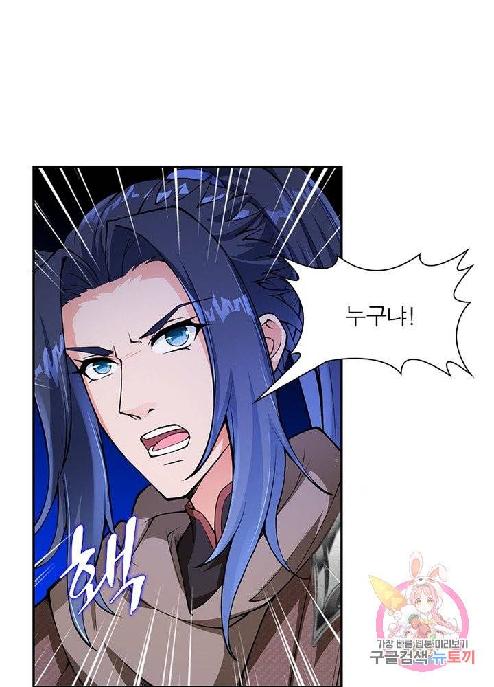 역천사신 153화 68