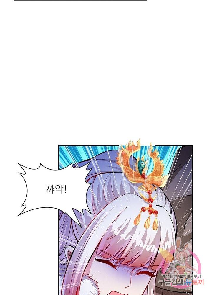역천사신 153화 69