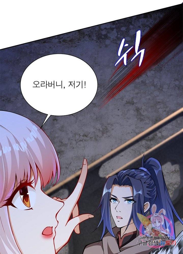 역천사신 153화 72