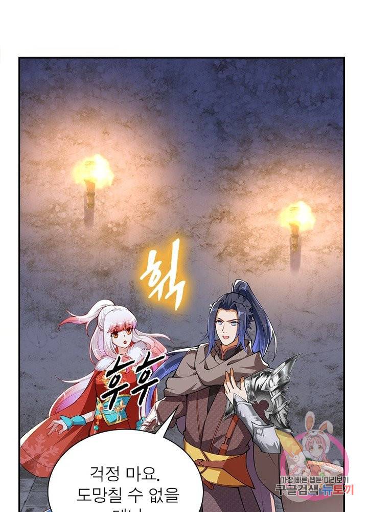 역천사신 153화 74