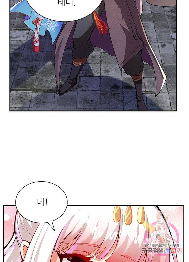 역천사신 153화 75