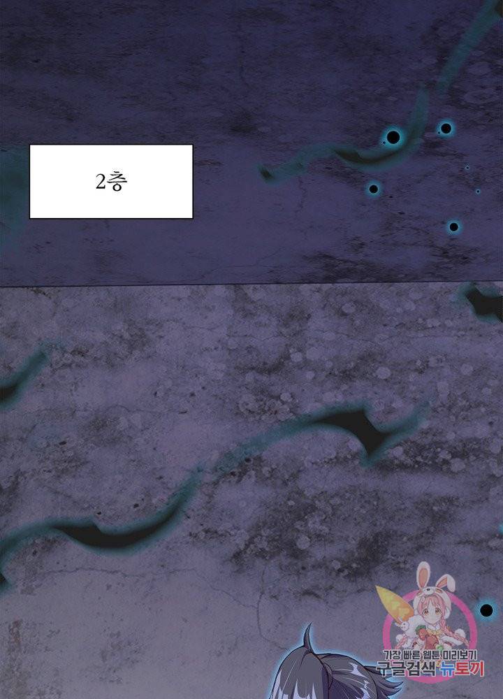 역천사신 153화 77