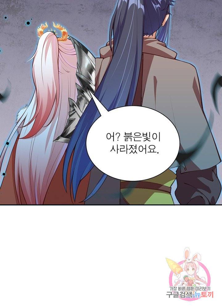 역천사신 153화 78