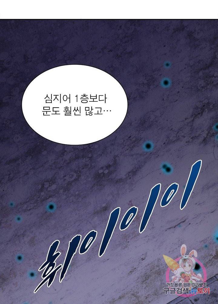 역천사신 153화 79