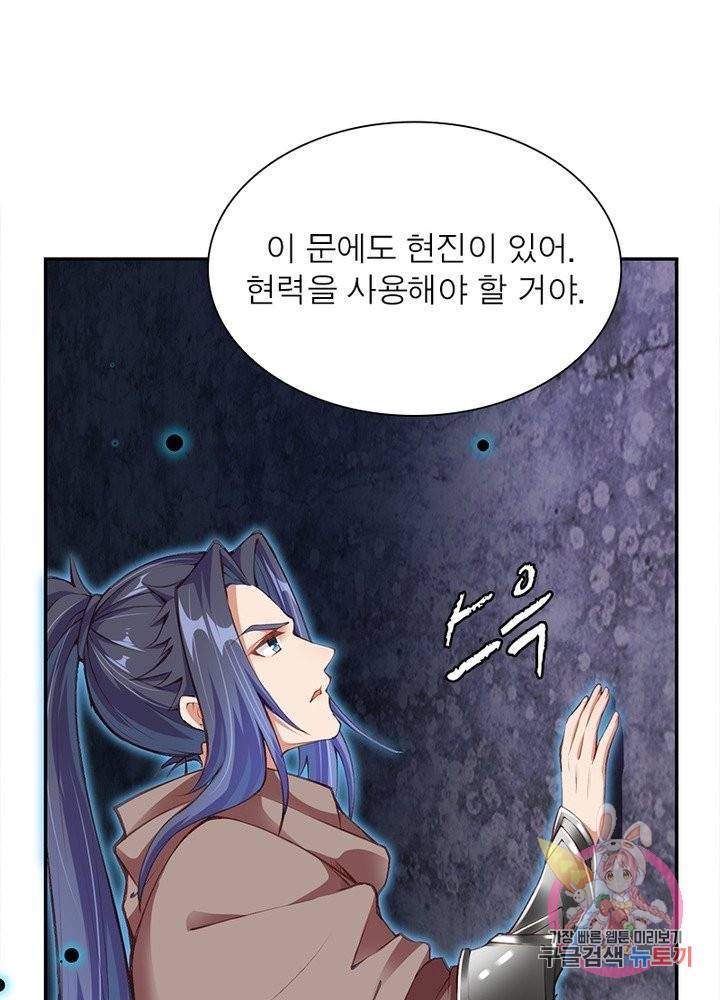 역천사신 153화 81