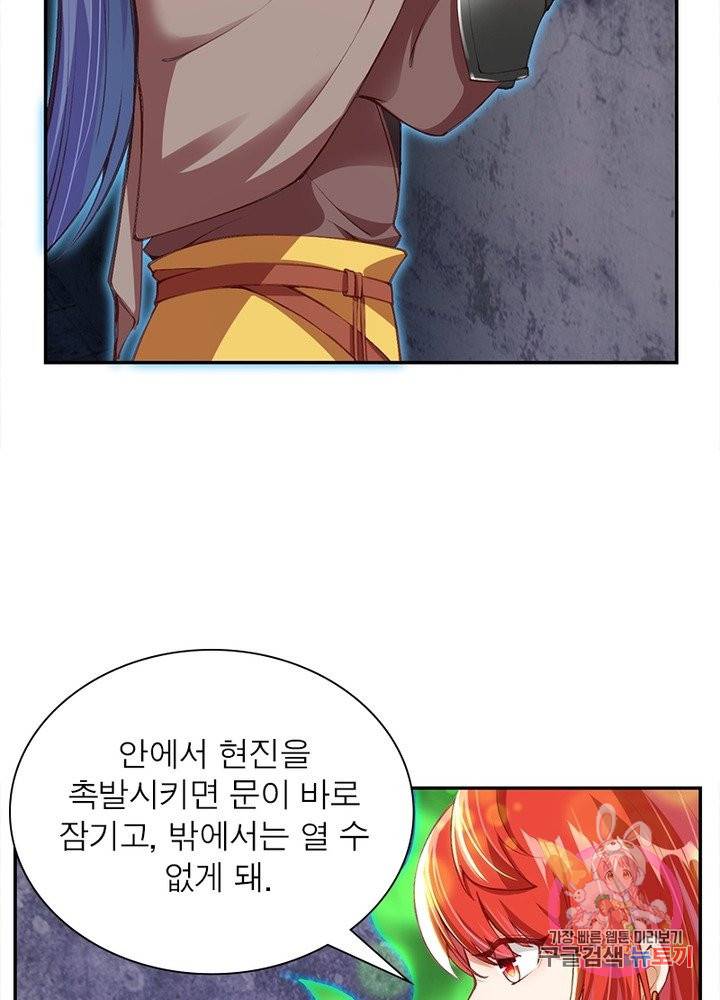 역천사신 153화 82