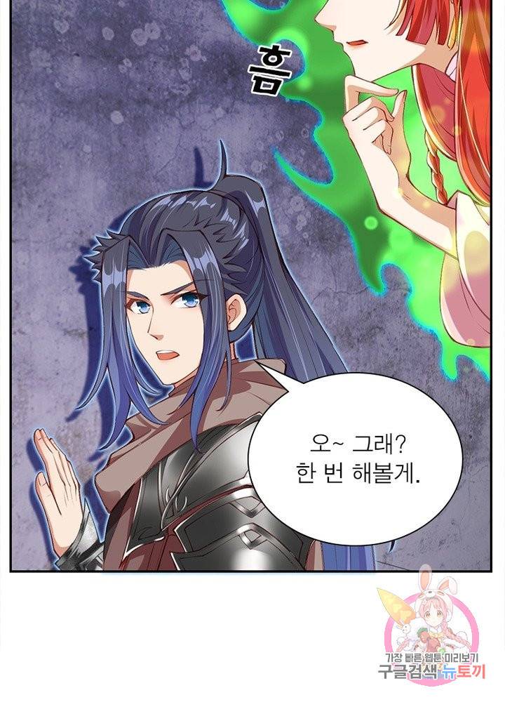 역천사신 153화 83