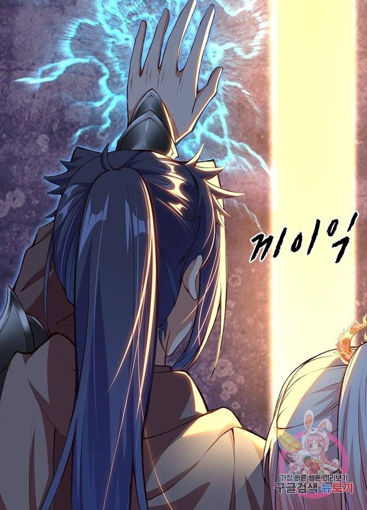 역천사신 153화 85