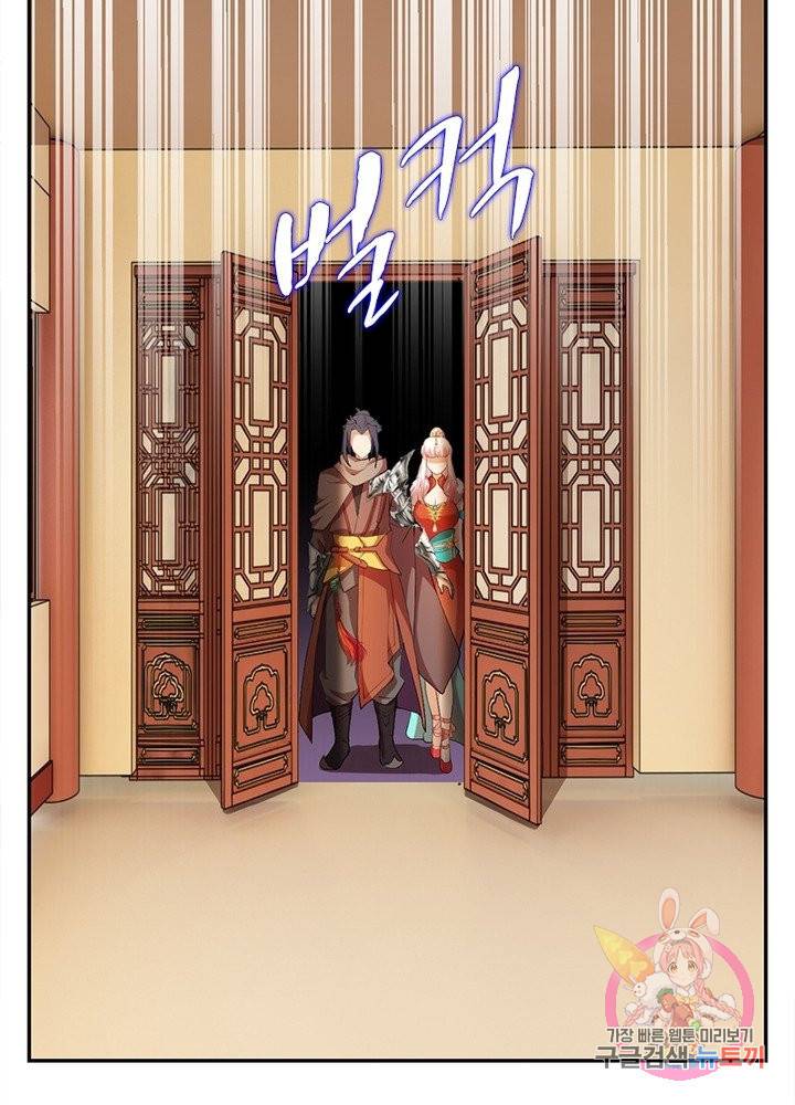 역천사신 153화 87