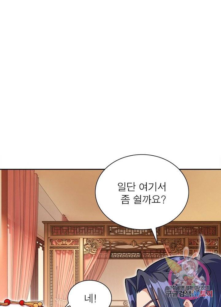 역천사신 153화 88