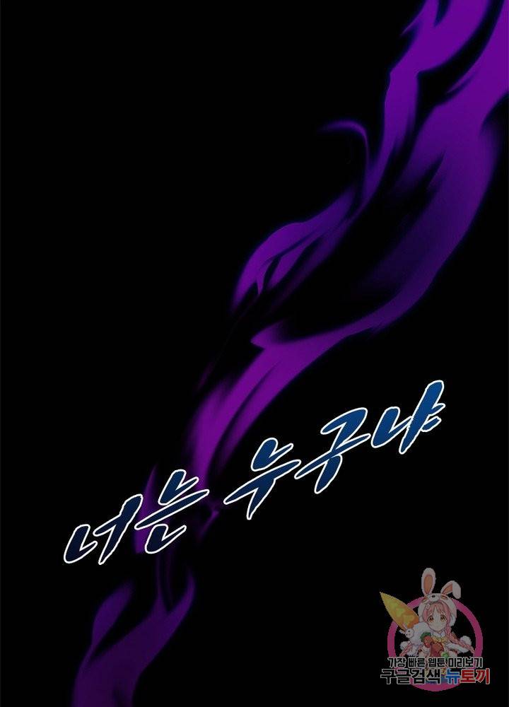 역천사신 153화 92