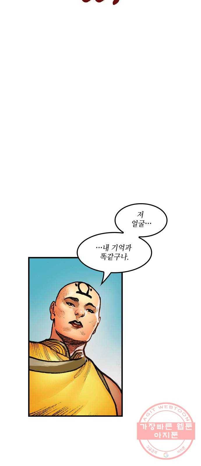 샹치 3화 2
