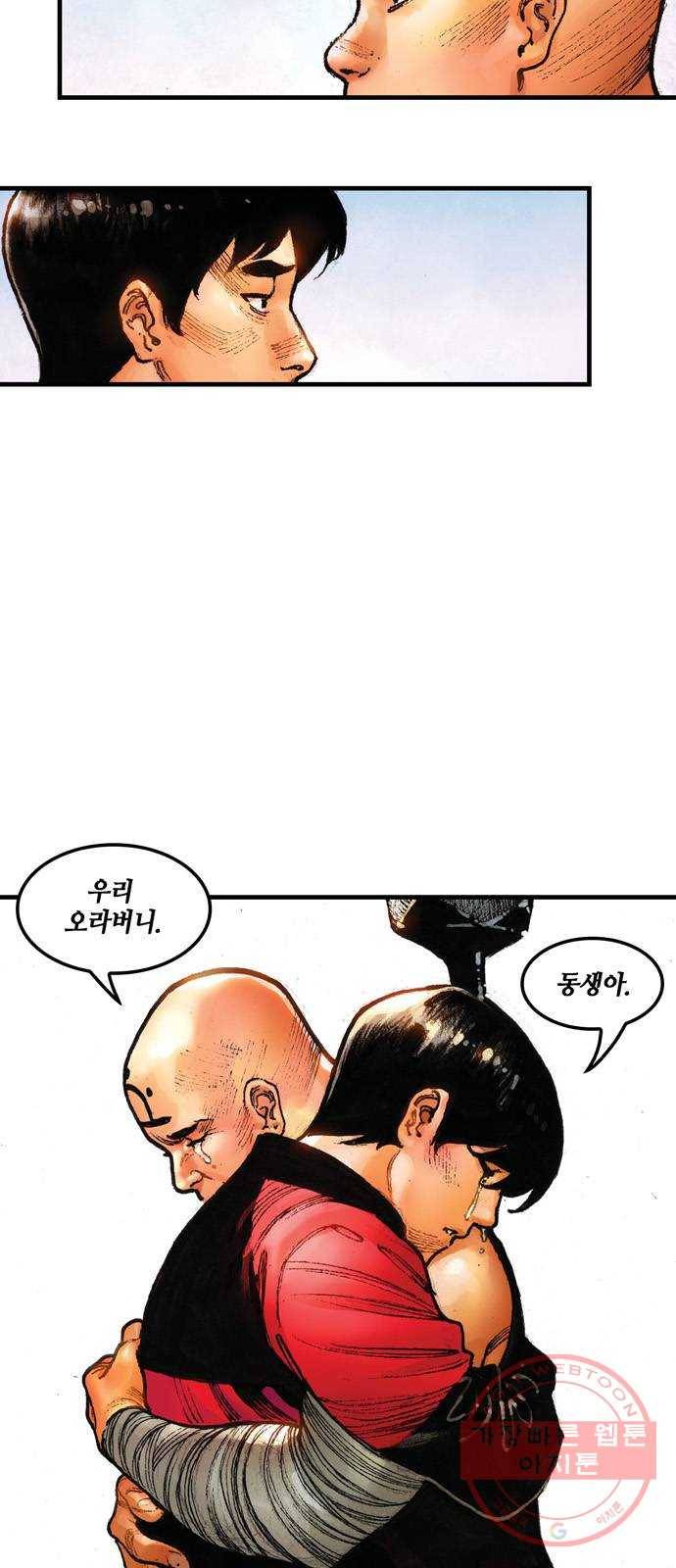 샹치 3화 4