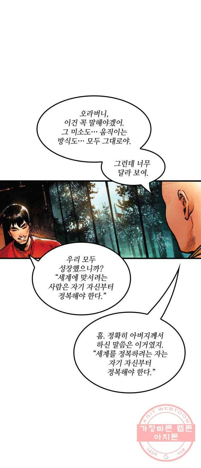 샹치 3화 6