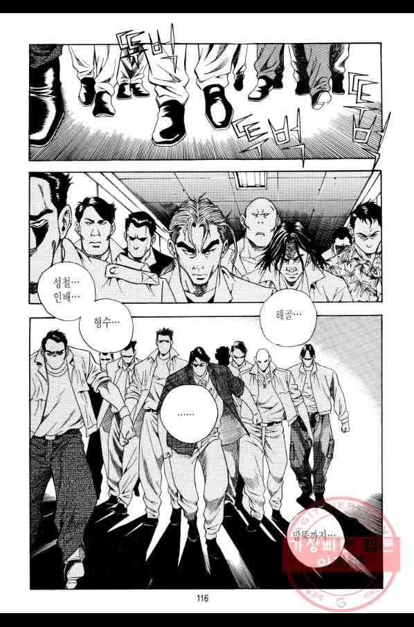 대두목 17화 3
