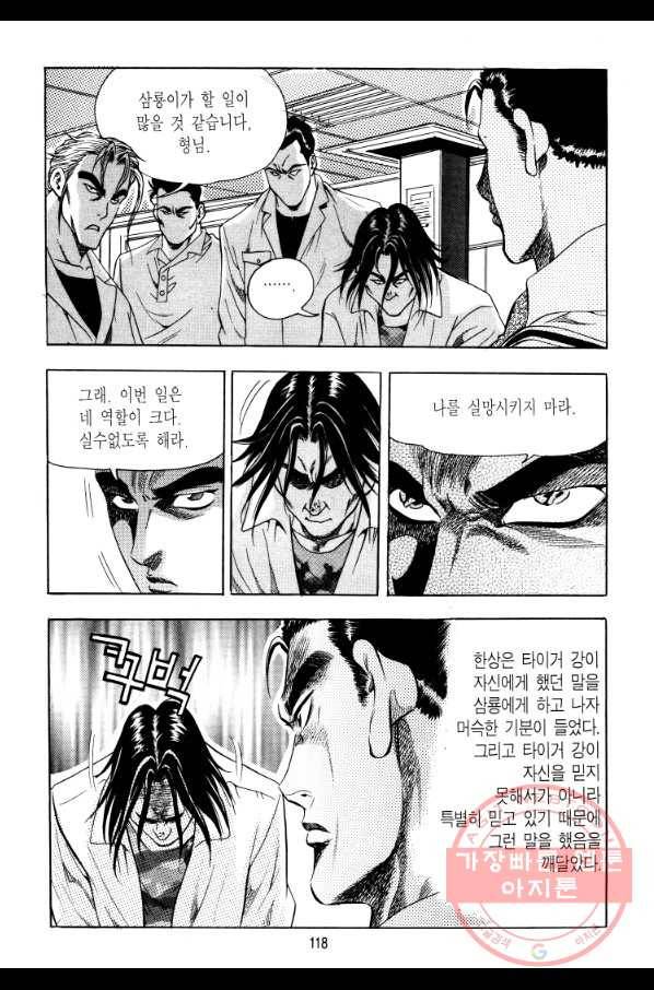 대두목 17화 5