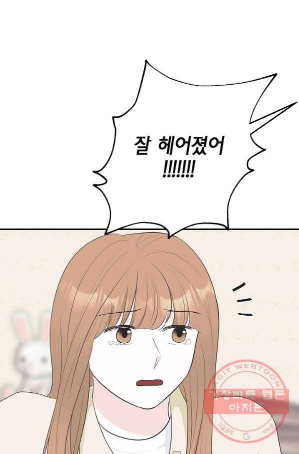 샐러드 데이즈 - 35화 1