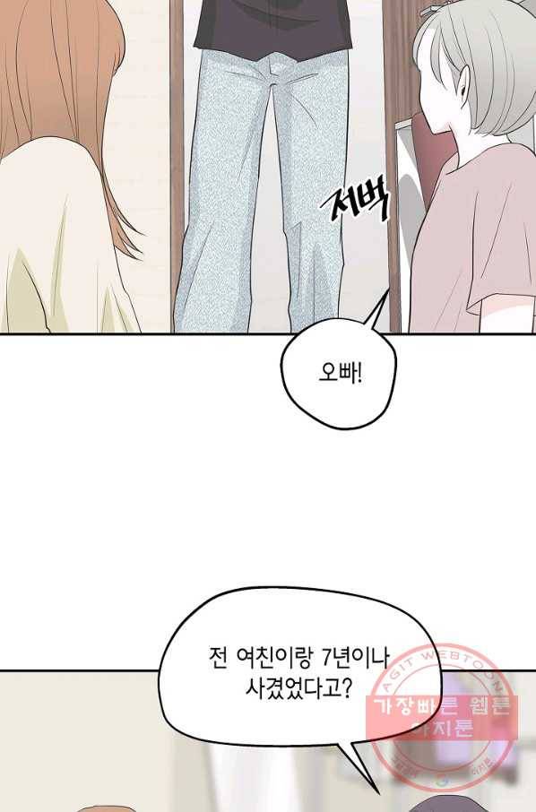 샐러드 데이즈 - 35화 3