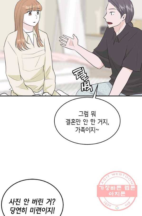 샐러드 데이즈 - 35화 4