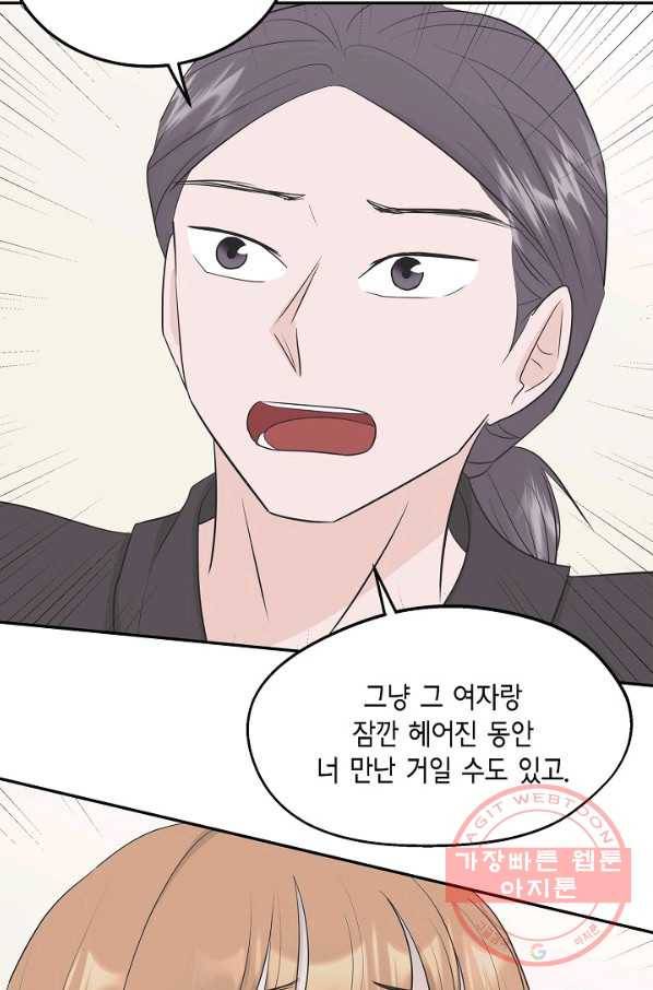 샐러드 데이즈 - 35화 5