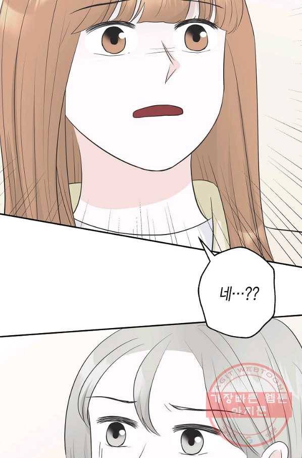 샐러드 데이즈 - 35화 6