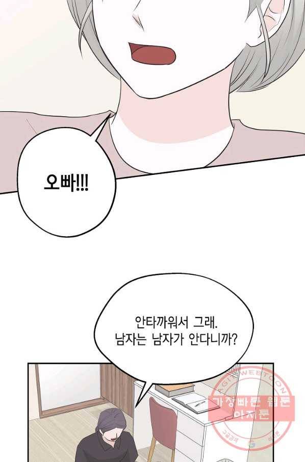 샐러드 데이즈 - 35화 7