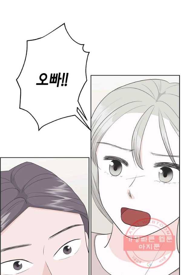 샐러드 데이즈 - 35화 14